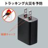 【アウトレット】USB-ACアダプタ USB A×1 5V/2A 10W出力 PSE取得 ブラック iPhone Androidスマートフォン USB充電器