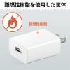 【アウトレット】USB-ACアダプタ USB A×1 5V/2A 10W出力 PSE取得 ブラック iPhone Androidスマートフォン USB充電器