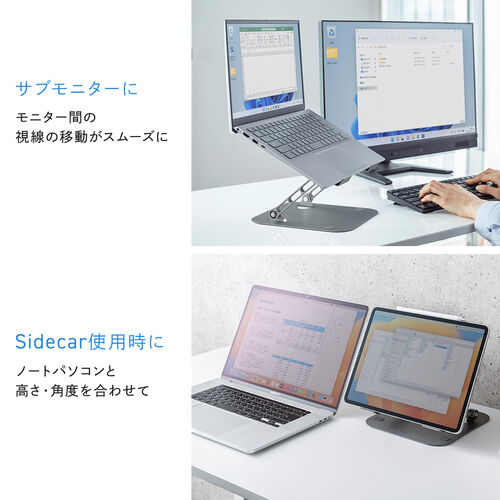 ノートパソコンスタンド ノートPC スチール製 タブレットスタンド