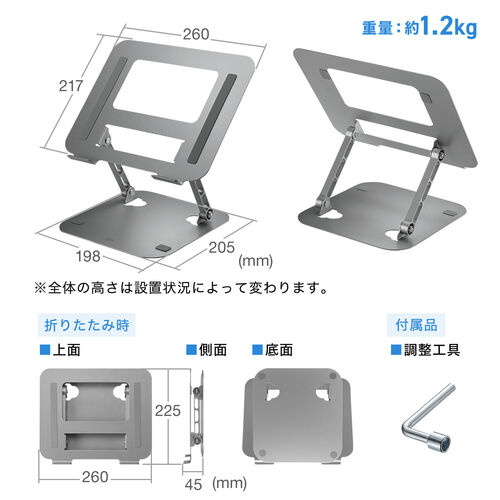ノートパソコンスタンド ノートPC スチール製 タブレットスタンド