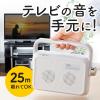【アウトレット】テレビ用ワイヤレススピーカー(手元スピーカー・コードレス・充電式・最大25m・ホワイト)　耳元で聞ける 高齢者向け TV会議