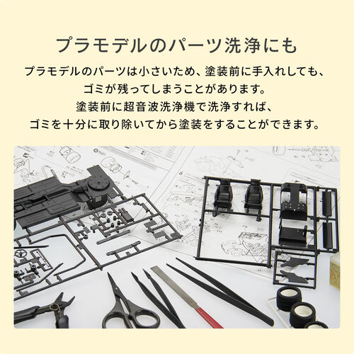 超音波洗浄機 分離式 タイマー機能 アタッチメント付き 時計