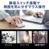 薄型 Bluetoothマウス マルチペアリング 充電式 IRセンサー 折りたたみ式 3ボタン ホワイト