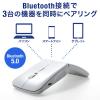 薄型 Bluetoothマウス マルチペアリング 充電式 IRセンサー 折りたたみ式 3ボタン ホワイト