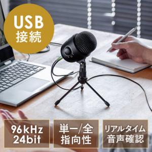 USBマイク(コンデンサーマイク・ステレオレコーディングマイク・生放送・録音・ポッドキャスト・ゲーム実況・テレワーク・在宅勤務・PS4/PS5対応)