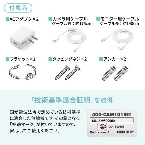 400-CAM101SET レビュー / 見守りカメラ モニター付き 無線 