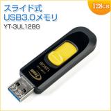 USBメモリ 128GB USB3.0 スライド式 TEAM製