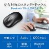 Bluetoothマウス 3ボタン 中型 紙箱パッケージ