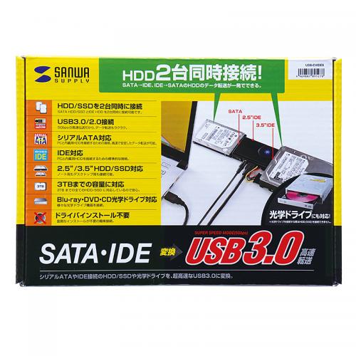 IDE/SATA-USB3.0変換ケーブル【メモリダイレクト】