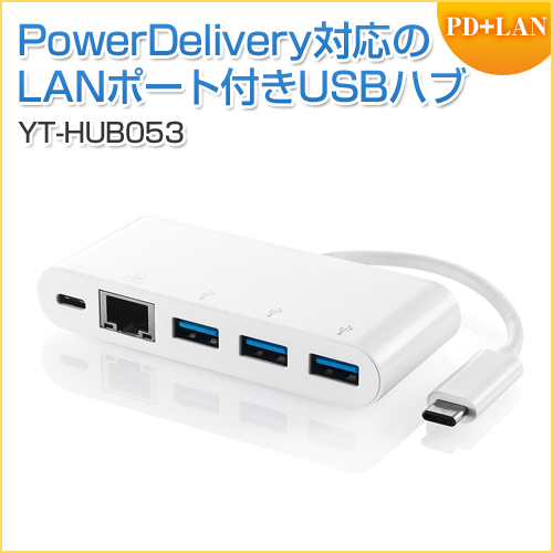 Usb Type Cハブ Lanポート付き ギガビットイーサネット対応 Pd対応 Usb3 0 3ポート ホワイト メモリダイレクト