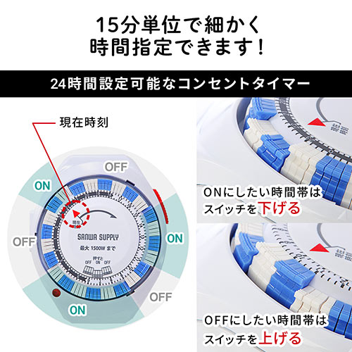 コンセントタイマー 2個セット 1個1390円 留守 自動オフ 節電