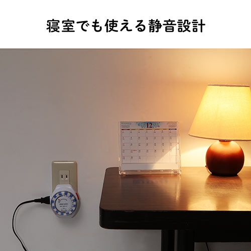 タイマー付き コンセント 24時間タイマー 15分単位 アナログ式【メモリ