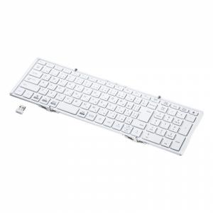 【アウトレット】折りたたみ式 ワイヤレスキーボード USB Aレシーバー テンキーあり ホワイト