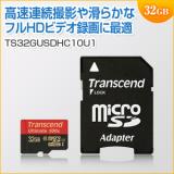 ◆セール◆microSDHCカード 32GB Class10 UHS-1対応 MLCチップ採用 600倍速(最大読込速度90MB/s)  Ultimate SDカード変換アダプタ付 Nintendo Switch 動作確認済 Transcend製