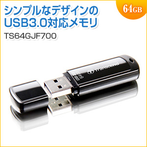 USBメモリ 64GB USB3.1 Gen1 ブラック JetFlash700 Transcend製 TS64GJF700