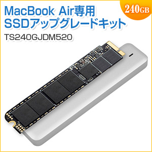 SSD 240GB JetDrive 520 Macbook Air アップグレードキット 