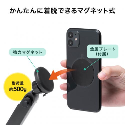 マグネットホルダー 車載ホルダー マグネット着脱 スマホホルダー 吸盤取り付け 調整可能 メモリダイレクト