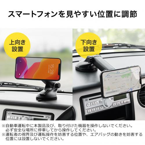 マグネットホルダー 車載ホルダー マグネット着脱 スマホホルダー 吸盤取り付け 調整可能 メモリダイレクト