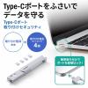 USB Type-Cポート取り付けセキュリティ ホワイト