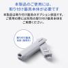 SLE-46S-W専用 取り付け部品 ホワイト 5個入り