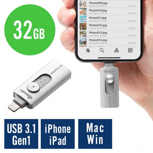 iPhone・iPad USBメモリ 32GB USB3.1 Gen1 Lightning対応 MFi認証