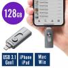 iPhone・iPad USBメモリ 128GB USB3.1 Gen1 Lightning対応 MFi認証 iStickPro 3.0 ガンメタリック