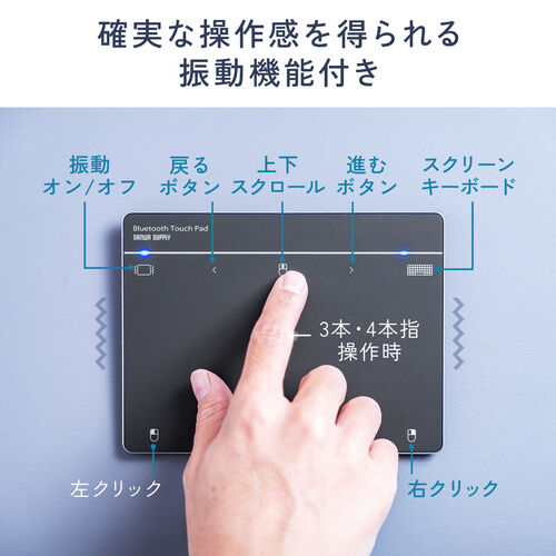 Bluetoothタッチパッド 振動機能つき ジェスチャー14種 Windows専用