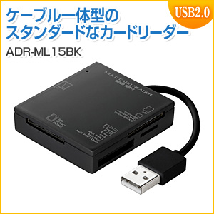 【アウトレット】マルチカードリーダー(USB2.0・ブラック)