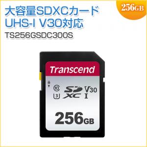 【カードケース付き!】SDXCカード 256GB Class10 UHS-I U3 V30 Transcend製 TS256GSDC300S
