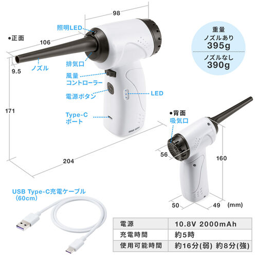 電動エアダスター 充電式 無段階風量調整 LEDライト付 ガス不使用