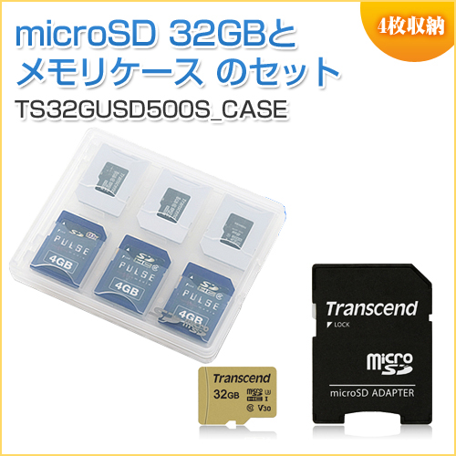 Microsdhcカード 32gb Class10 Uhs I V30 Mlcチップ搭載 Transcend製 と Sdカードケース のお得なセット商品 メモリダイレクト