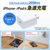 【アウトレット】USB PD 20W ACアダプタ USB Type-C×1 ホワイト