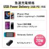 【アウトレット】USB PD 20W ACアダプタ USB Type-C×1 ホワイト