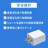 【アウトレット】USB PD 20W ACアダプタ USB Type-C×1 ホワイト