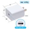 【アウトレット】USB PD 20W ACアダプタ USB Type-C×1 ホワイト