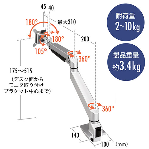 モニターアーム 水平垂直3関節 ガス圧式 USB3.0ポート×2搭載 デュアルモニターアーム(液晶モニターアーム・水平垂直3関節