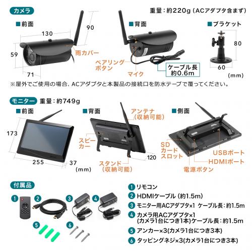 在庫限り】防犯カメラ ワイヤレスモニターセット 1台セット IP66防水防塵 屋外対応 ワイヤレスカメラ HDMI出力可能 SDカード/HDD録画  配線工事不要【メモリダイレクト】