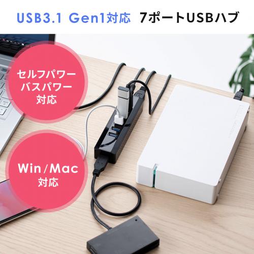 USB3.1/3.0ハブ セルフパワー・バスパワー対応 ACアダプタ付き 7ポート ブラック