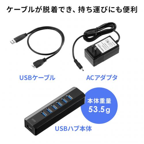 USB3.1/3.0ハブ セルフパワー・バスパワー対応 ACアダプタ付き 7ポート