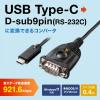 USB Type-C - RS232C変換ケーブル　コンバータ