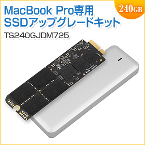 Transcend SSD  MacBook Pro Retina 15専用アップグレードキット 240GB TS240GJDM725 JetDrive 725