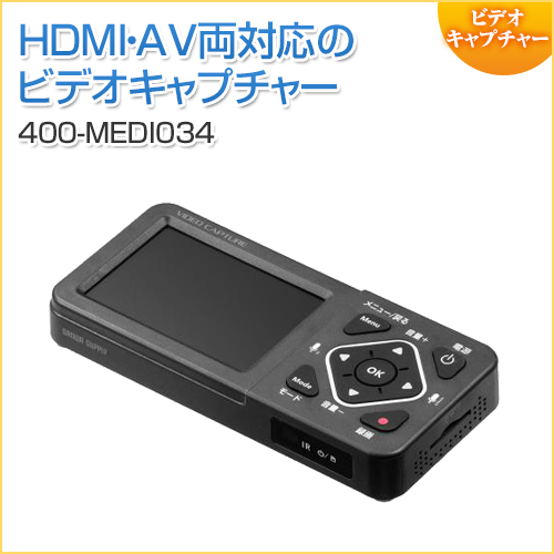 【アウトレット】ビデオキャプチャー AV接続 HDMI接続 デジタル保存 ビデオテープ テープダビング モニター確認 USB/SD保存 HDMI出力