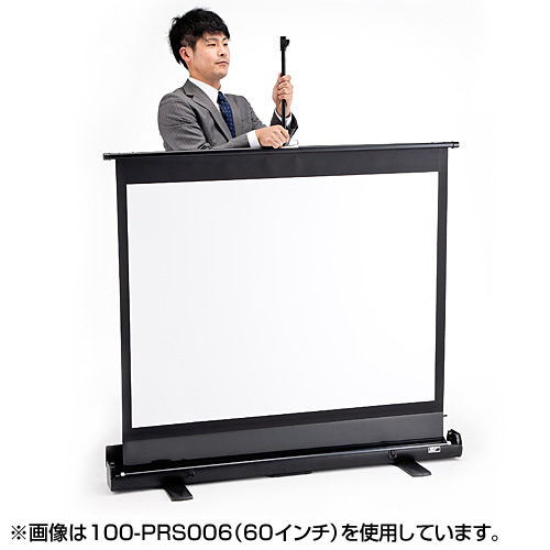 プロジェクタースクリーン 100インチ 4:3 自立式 床置き型【メモリ