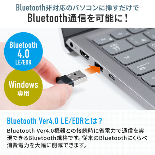 Bluetooth USBアダプタ Bluetooth4.0 +LE/EDR Qualcommチップ Class2 Windows 11対応