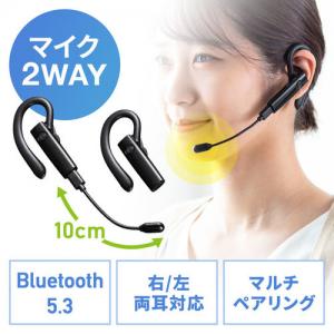 【アウトレット】Bluetoothイヤホン 片耳 マイク 通話対応 Zoom Teams対応 口元マイク 音楽対応