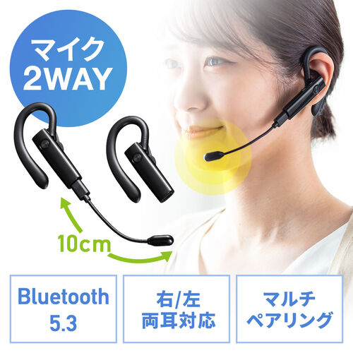 【アウトレット】Bluetoothイヤホン 片耳 マイク 通話対応 Zoom Teams対応 口元マイク 音楽対応