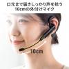 【アウトレット】Bluetoothイヤホン 片耳 マイク 通話対応 Zoom Teams対応 口元マイク 音楽対応
