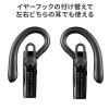 【アウトレット】Bluetoothイヤホン 片耳 マイク 通話対応 Zoom Teams対応 口元マイク 音楽対応