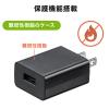 【アウトレット】USB-ACアダプタ USB A×1 5V/1A出力 ブラック PSE認証品 USB充電器