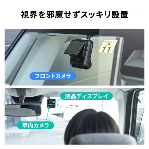 ドライブレコーダー ドラレコ フロントカメラ 車内カメラ Sony Starvis搭載 2カメラ フルhd撮影 専用ソフト メモリダイレクト